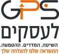 GPS לעסקים לוגו